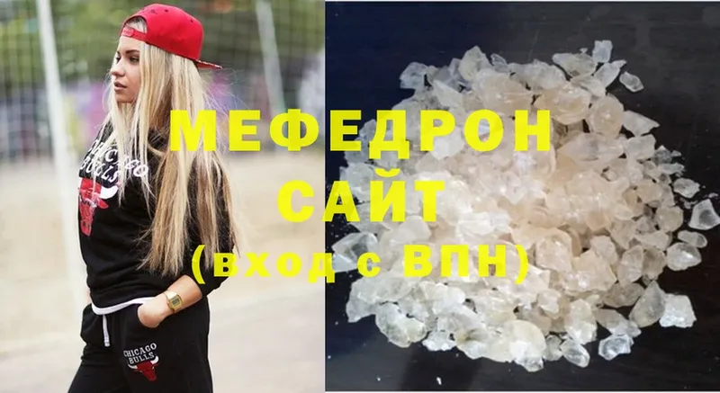 Мефедрон кристаллы Верхняя Салда